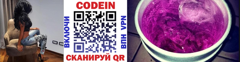 цена   Нариманов  Кодеин напиток Lean (лин) 