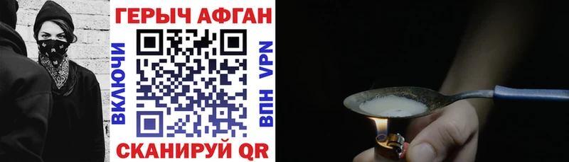 наркотики  Нариманов  ГЕРОИН VHQ 