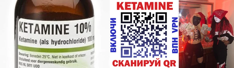 КЕТАМИН ketamine Нариманов