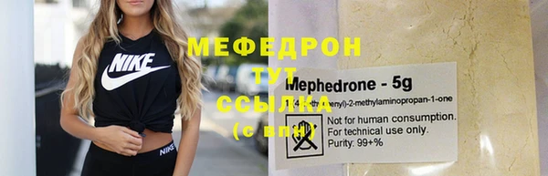меф Осташков