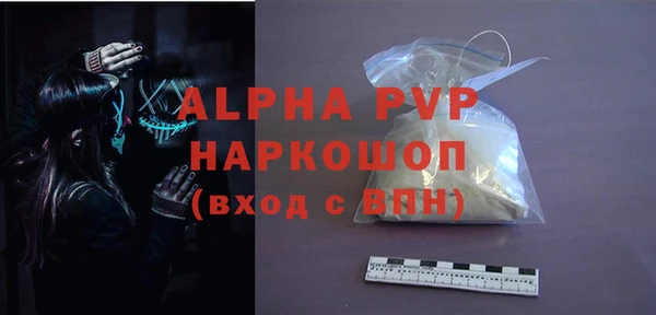 альфа пвп VHQ Осинники