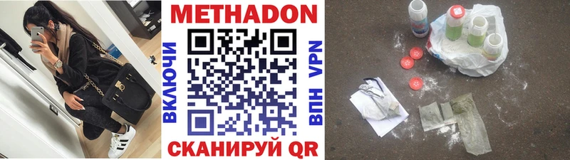 МЕТАДОН кристалл купить наркотики цена Нариманов